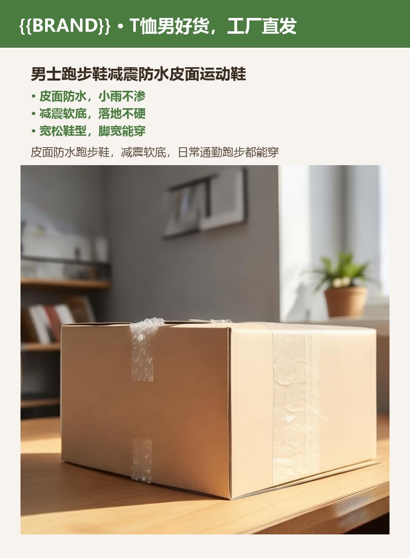 男士跑步鞋减震防水皮面运动鞋