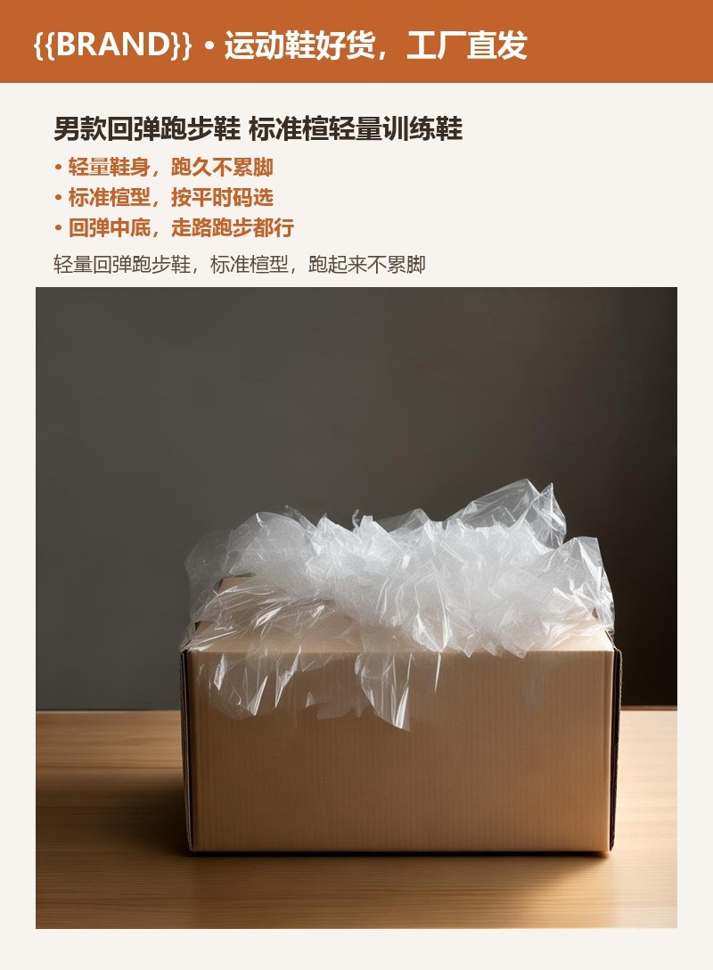 男款回弹跑步鞋标准楦轻量训练鞋
