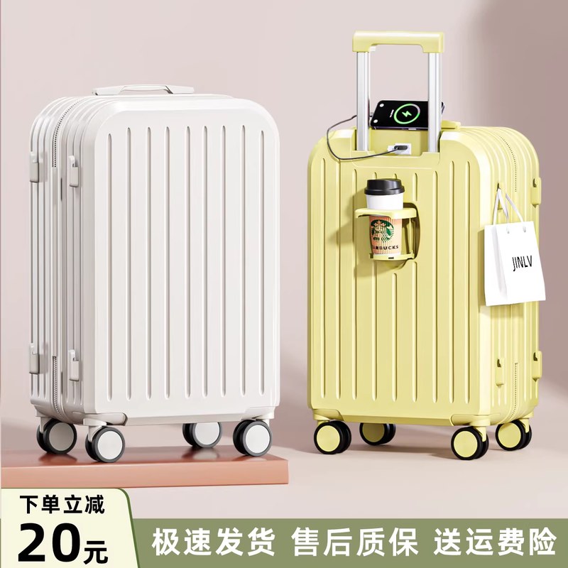 行李箱女2026新款小型20寸拉杆箱登机箱28寸大容量旅行箱密码箱男