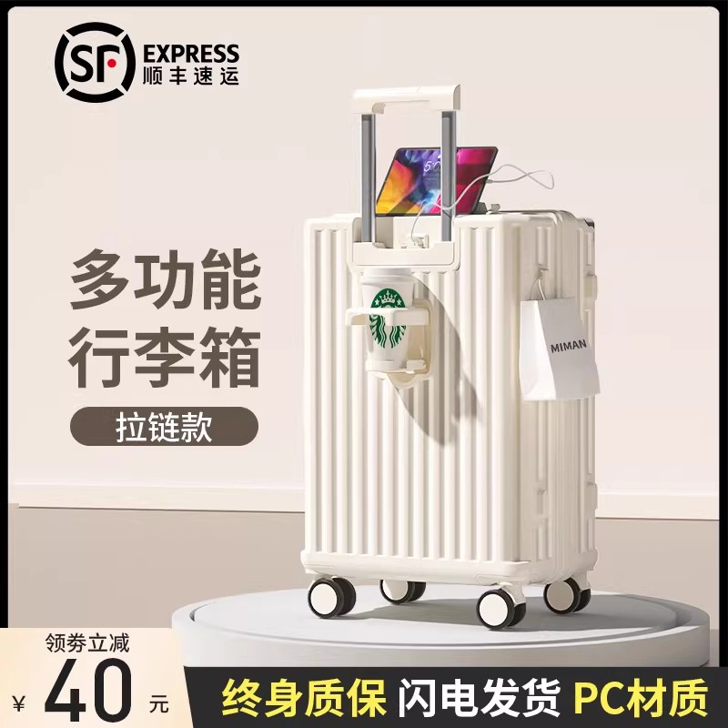 行李箱女拉杆箱2026新款20寸24大容量登机旅行密码皮箱子男拉链款