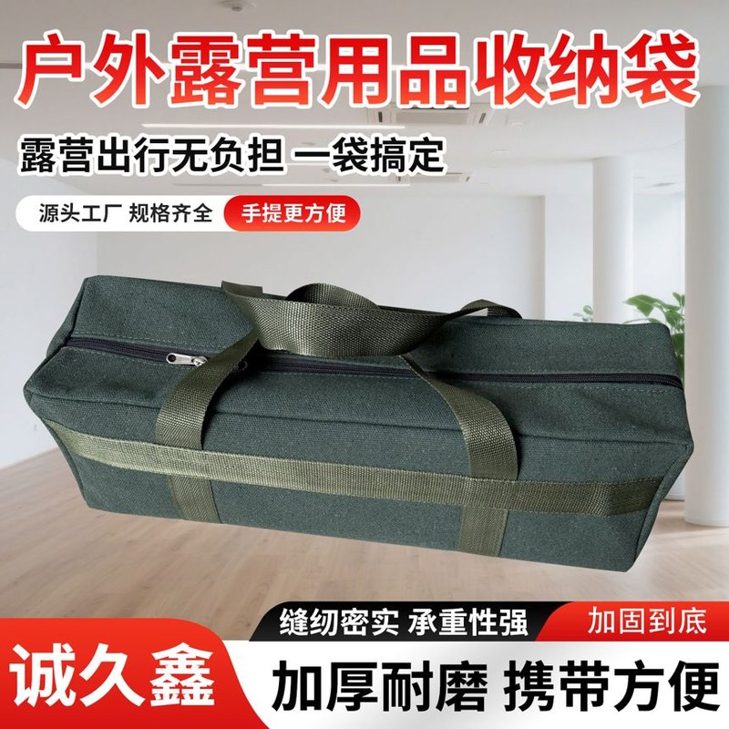 帆布加长工具包手提袋户外天幕杆收纳袋