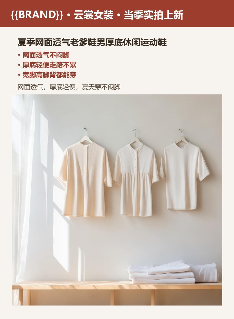 夏季网面透气老爹鞋男厚底休闲运动鞋