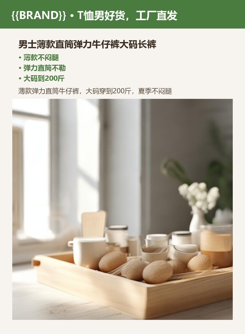男士薄款直筒弹力牛仔裤大码长裤