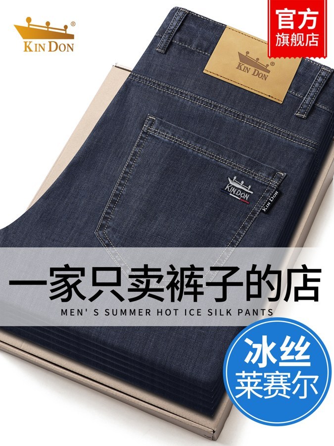 牛仔裤男士薄款冰丝长裤夏季宽松直筒弹力休闲裤
