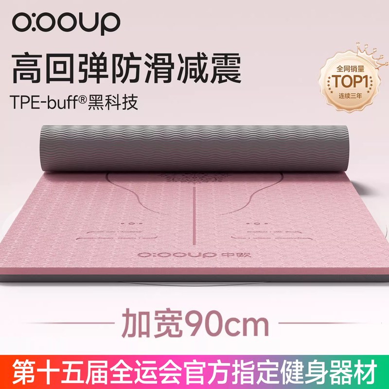 瑜伽垫加厚加宽防震女生专用防滑舞蹈健身瑜珈地垫子家用隔音减震