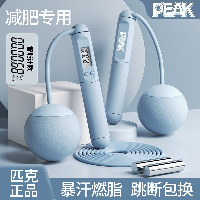 无绳跳绳健身减肥计数款燃脂负重训练绳