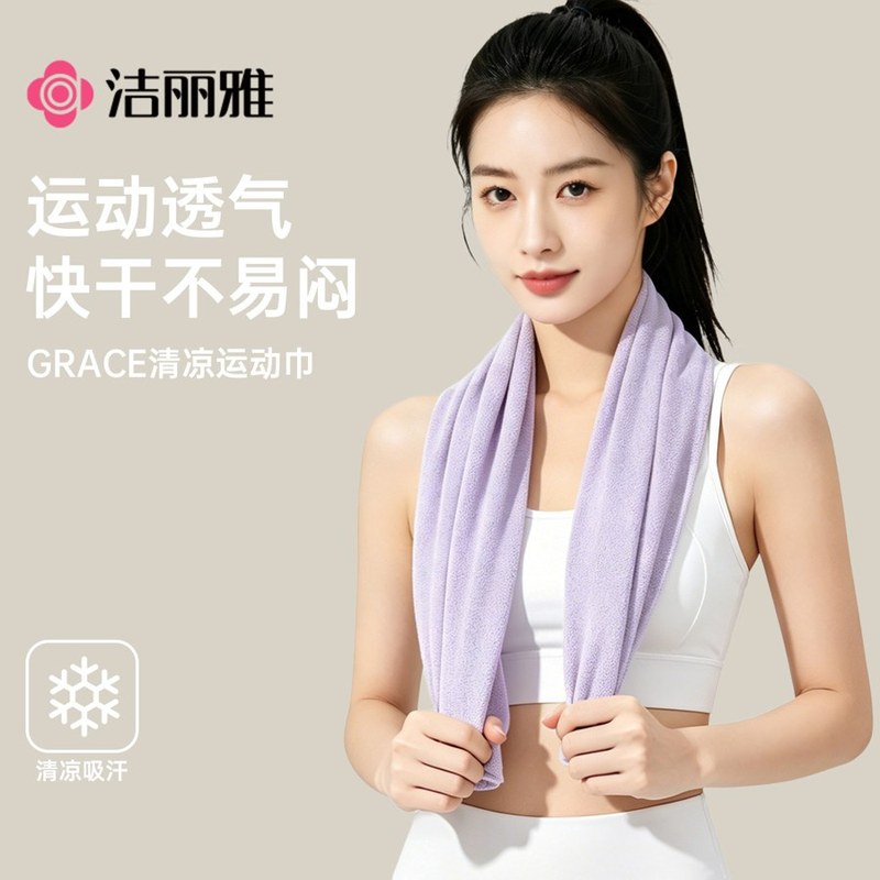 速干运动毛巾吸汗便携冷感擦汗巾