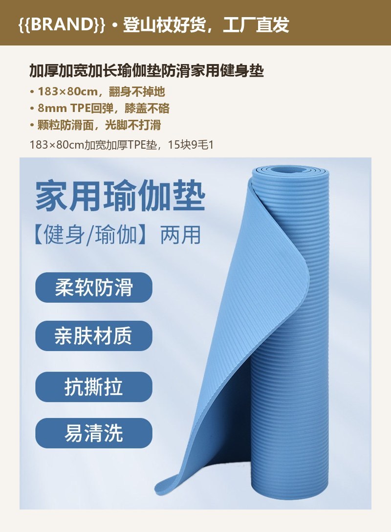 加厚加宽加长瑜伽垫防滑家用健身垫