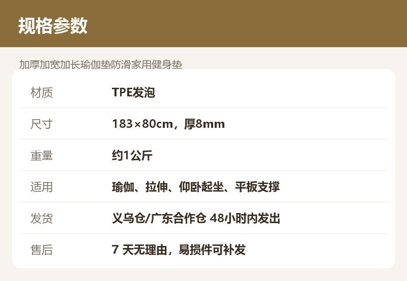 加厚加宽加长瑜伽垫防滑家用健身垫