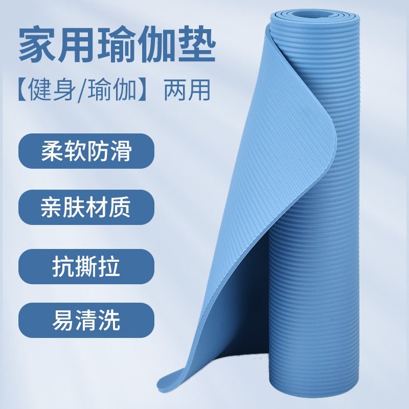 加厚加宽加长瑜伽垫防滑家用健身垫