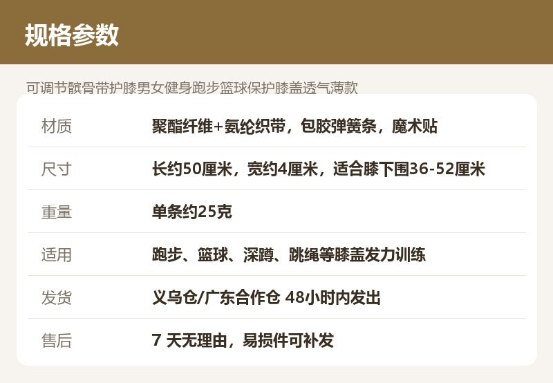 可调节髌骨带护膝男女健身跑步篮球保护膝盖透气薄款