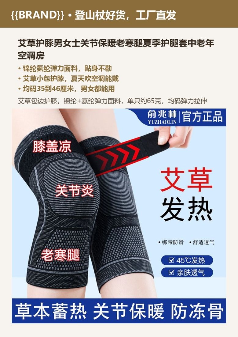 艾草护膝男女士关节保暖老寒腿夏季护腿套中老年空调房