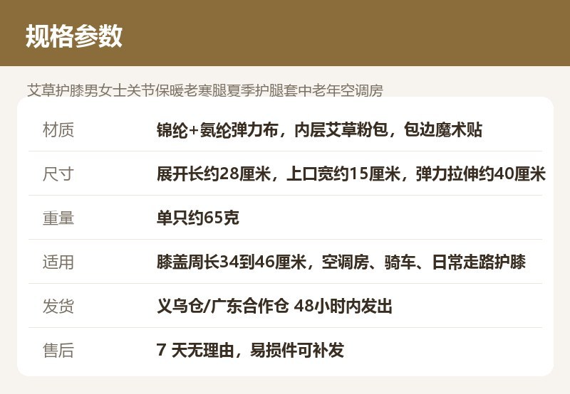 艾草护膝男女士关节保暖老寒腿夏季护腿套中老年空调房