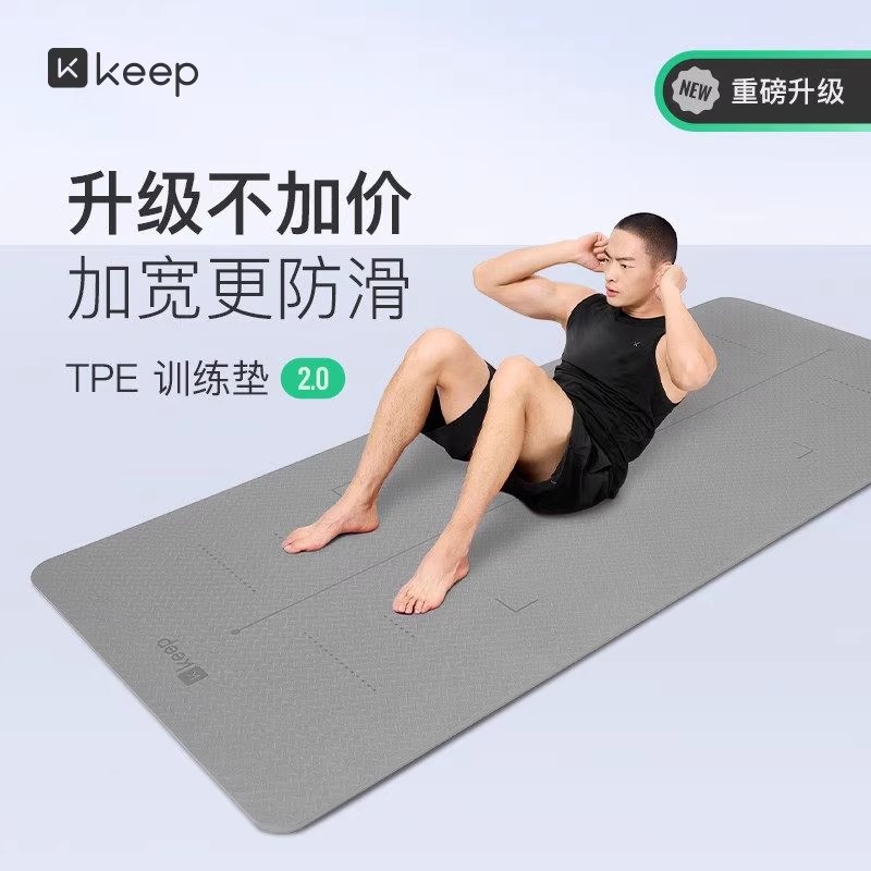 Keep瑜伽垫加厚加宽男士女专用隔音减震防滑训练健身垫子地垫家用