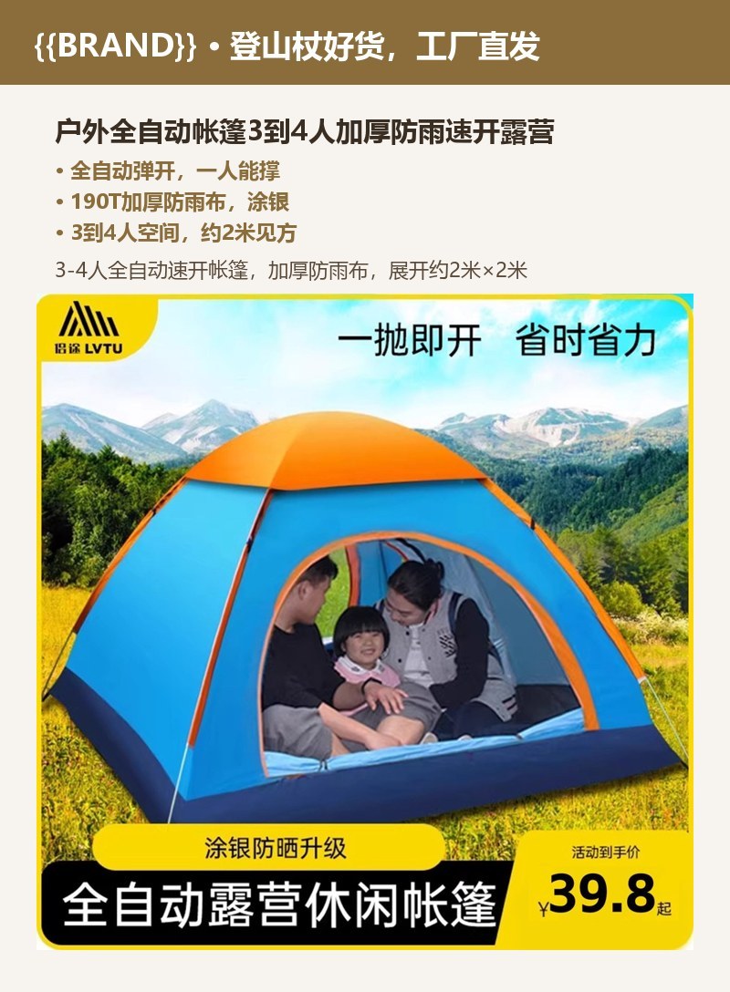 户外全自动帐篷3到4人加厚防雨速开露营