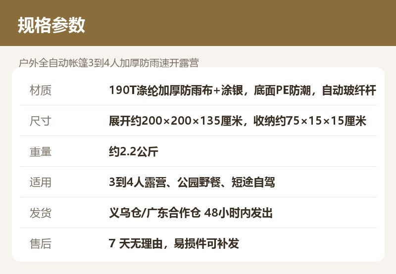户外全自动帐篷3到4人加厚防雨速开露营