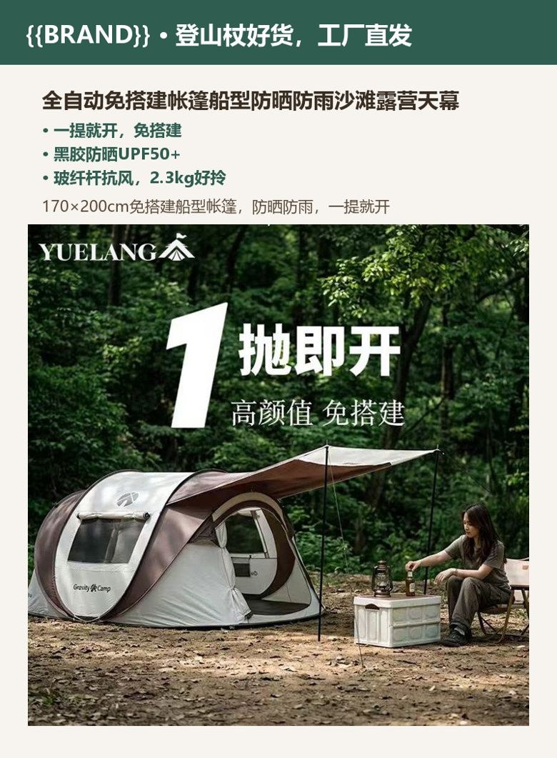 全自动免搭建帐篷船型防晒防雨沙滩露营天幕