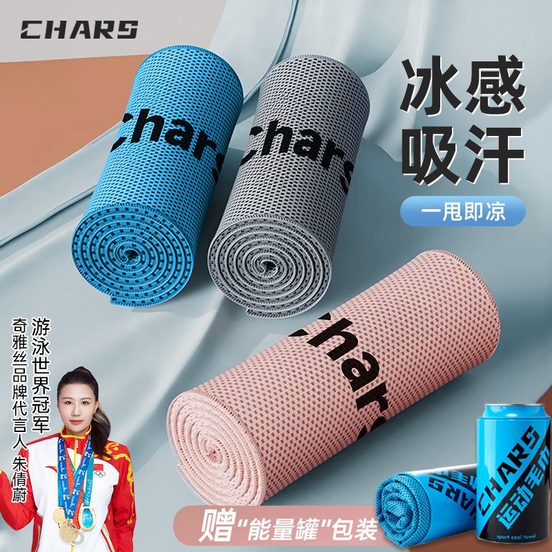 冷感速干运动毛巾健身房擦汗便携冰凉巾