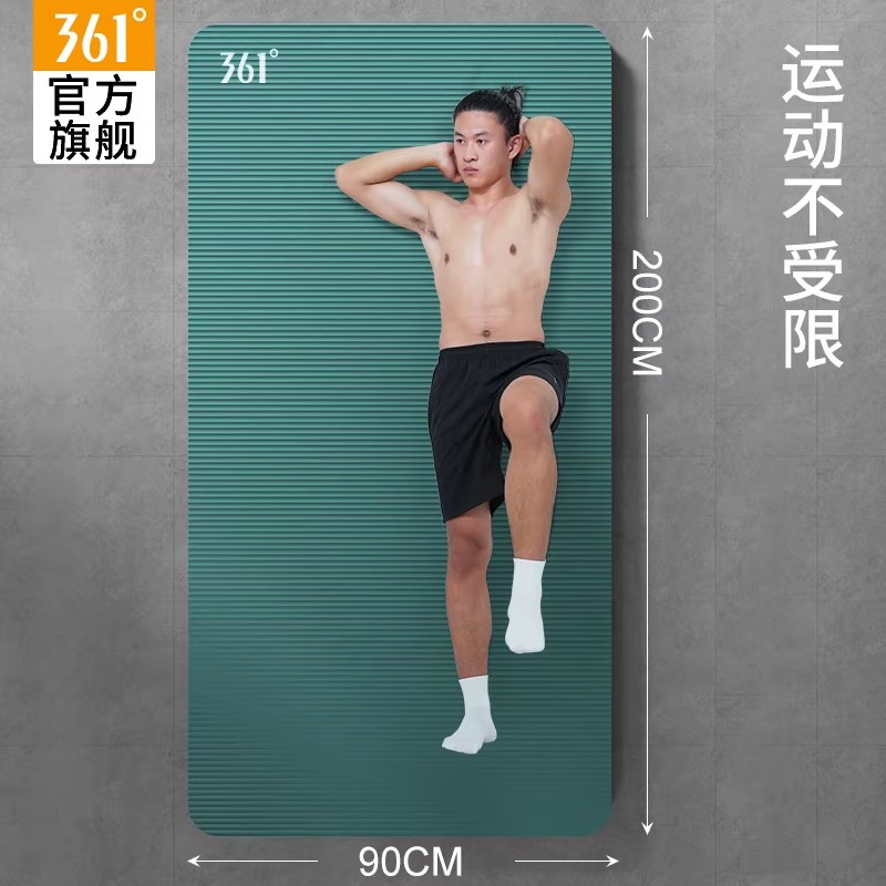 361度瑜伽垫男士加大加宽健身垫家用加厚隔音减震室内运动地垫子