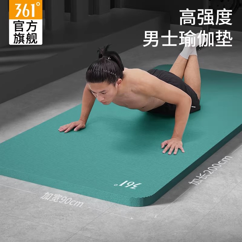 361度瑜伽垫男士加大加宽健身垫家用加厚隔音减震室内运动地垫子