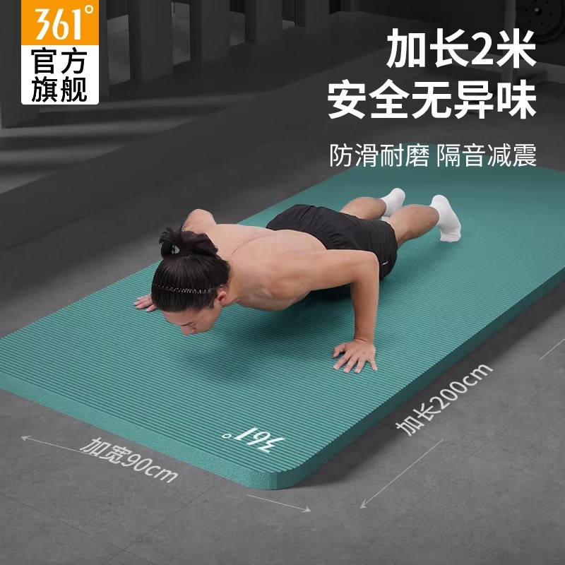 361度瑜伽垫男士加大加宽健身垫家用加厚隔音减震室内运动地垫子