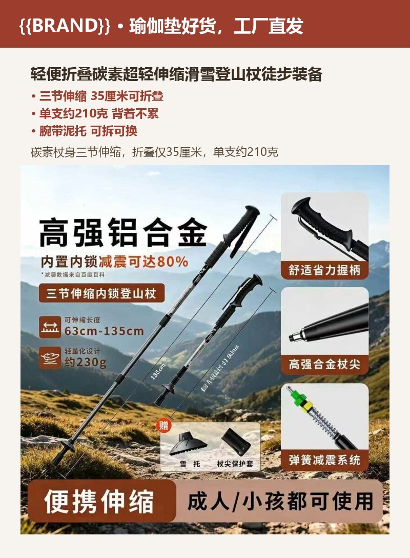 轻便折叠碳素超轻伸缩滑雪登山杖徒步装备