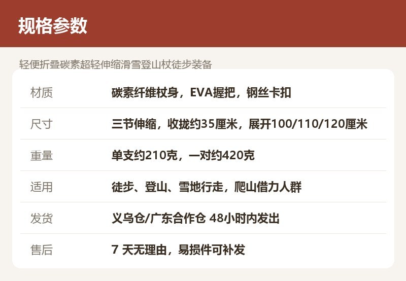 轻便折叠碳素超轻伸缩滑雪登山杖徒步装备