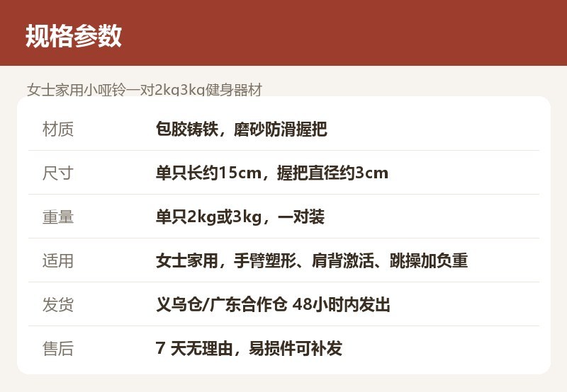 女士家用小哑铃一对2kg3kg健身器材