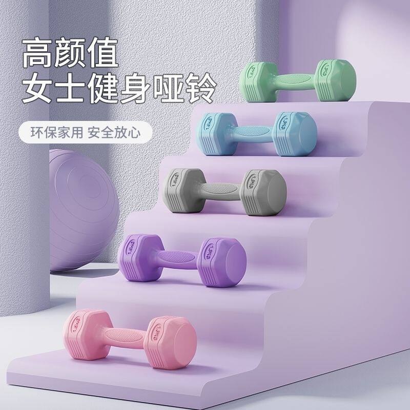 女士家用小哑铃一对2kg3kg健身器材