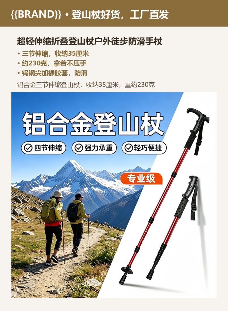 超轻伸缩折叠登山杖户外徒步防滑手杖