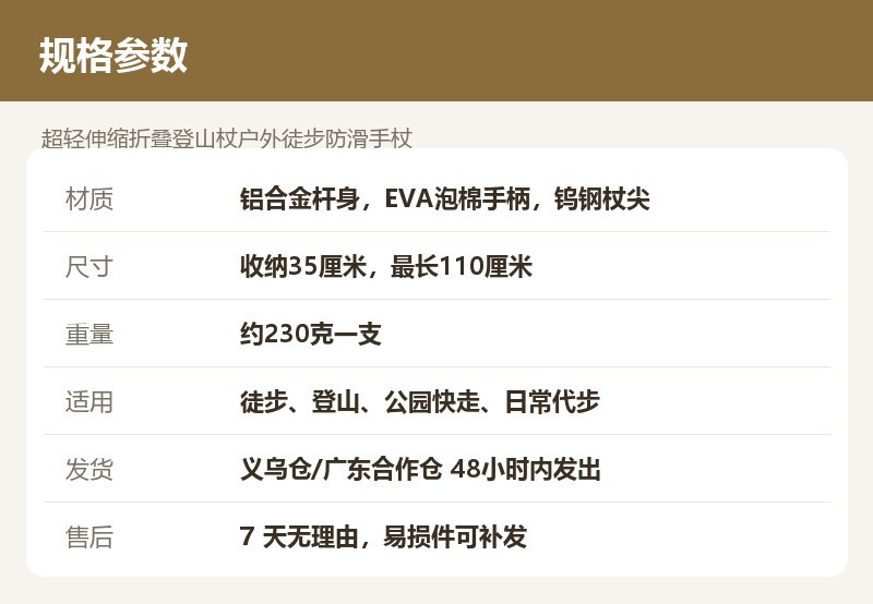 超轻伸缩折叠登山杖户外徒步防滑手杖