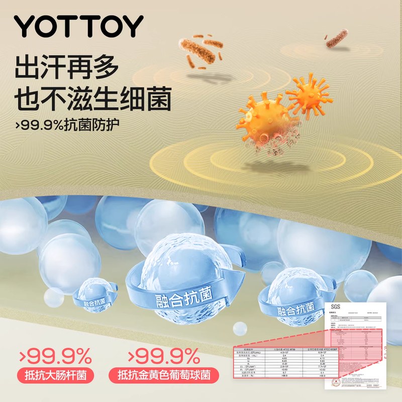 YOTTOY瑜伽垫抗菌健身垫家用2026新款专业防滑减震静音加厚孕妇用