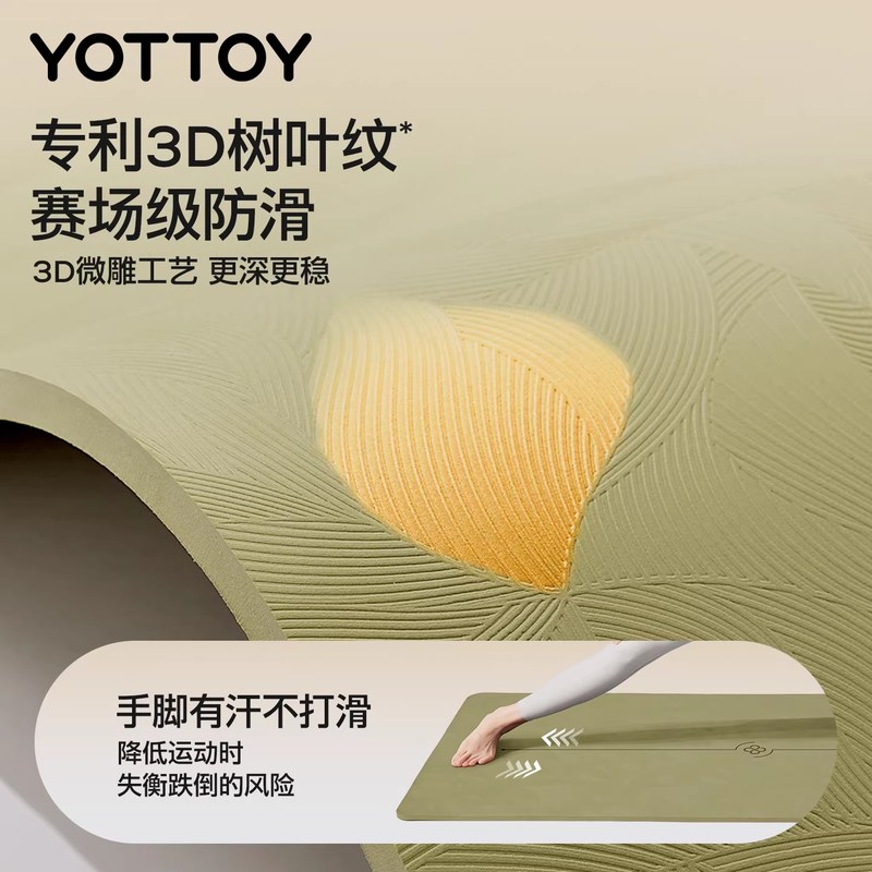 YOTTOY瑜伽垫抗菌健身垫家用2026新款专业防滑减震静音加厚孕妇用
