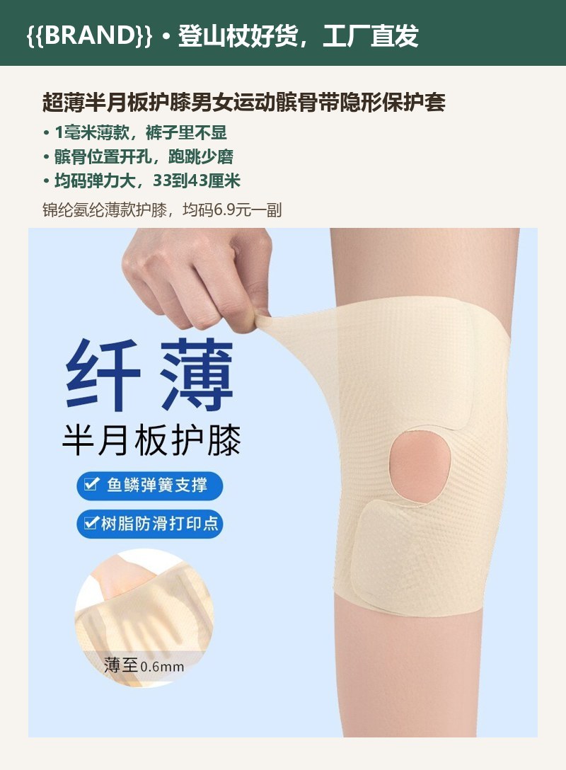 超薄半月板护膝男女运动髌骨带隐形保护套